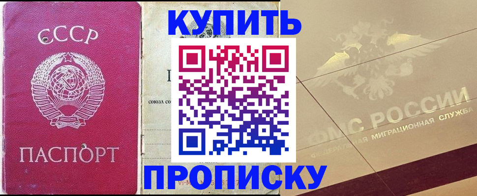 прописка для школы в Коми