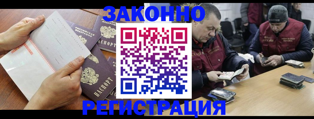 временная регистрация в Коми