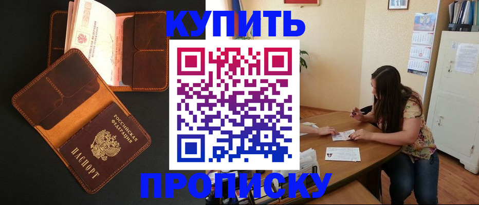 прописка в квартире в Коми