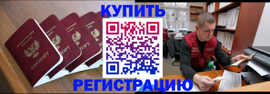 где прописаться в Коми