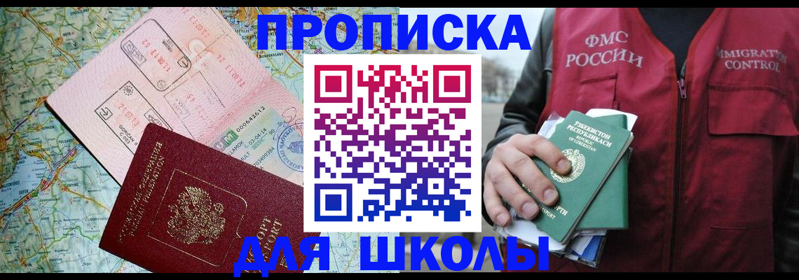 прописка штамп в Коми