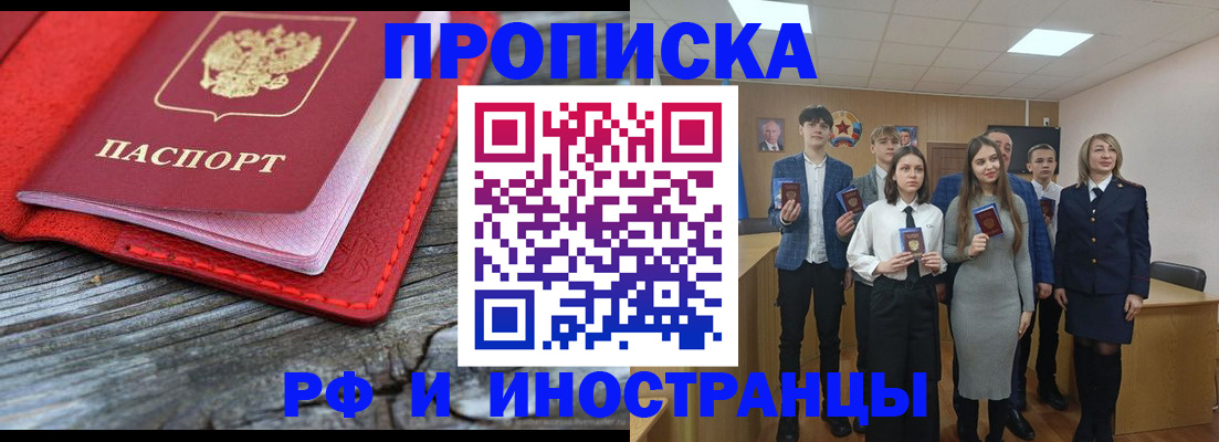 временная регистрация адрес в Коми